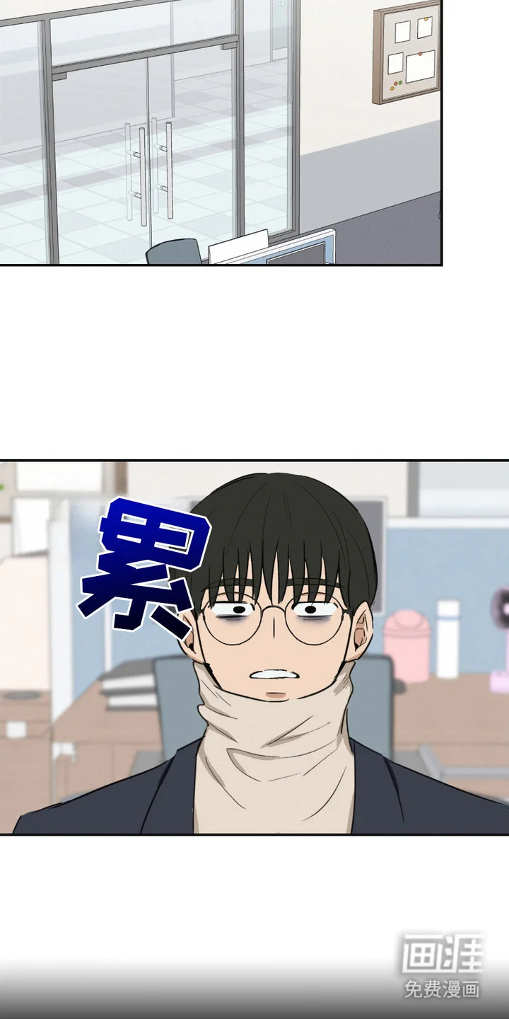 俏皮纯情好邻居 第8章：多多关照 第9页