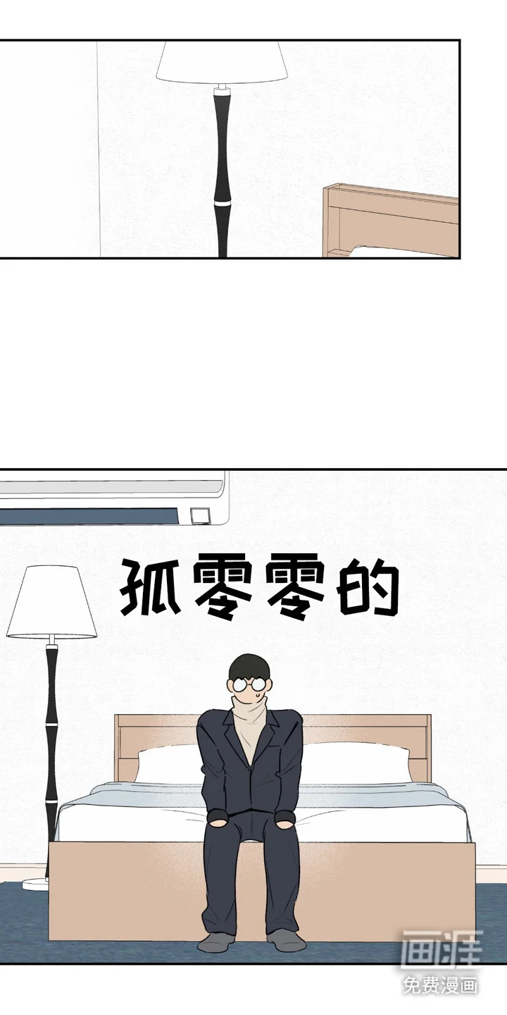 俏皮纯情好邻居 第8章：多多关照 第15页