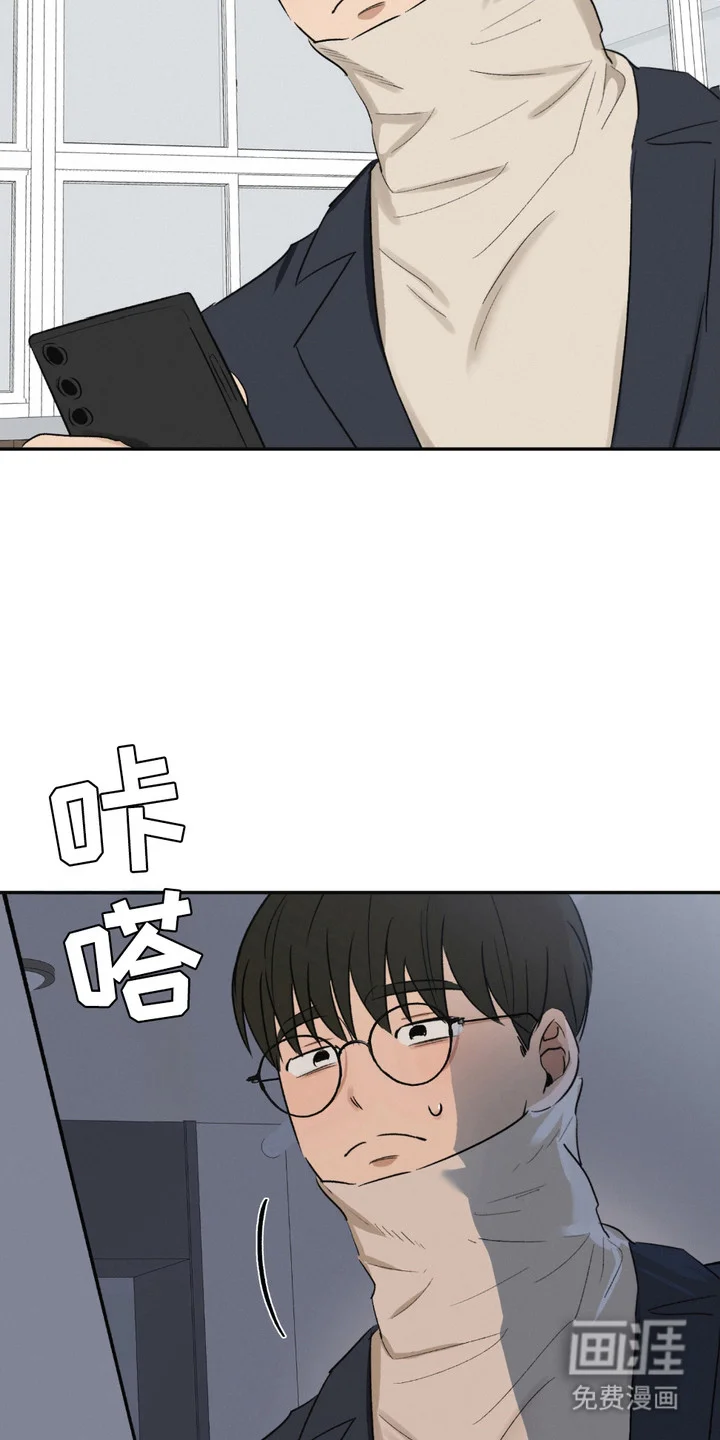 俏皮纯情好邻居 第8章：多多关照 第13页