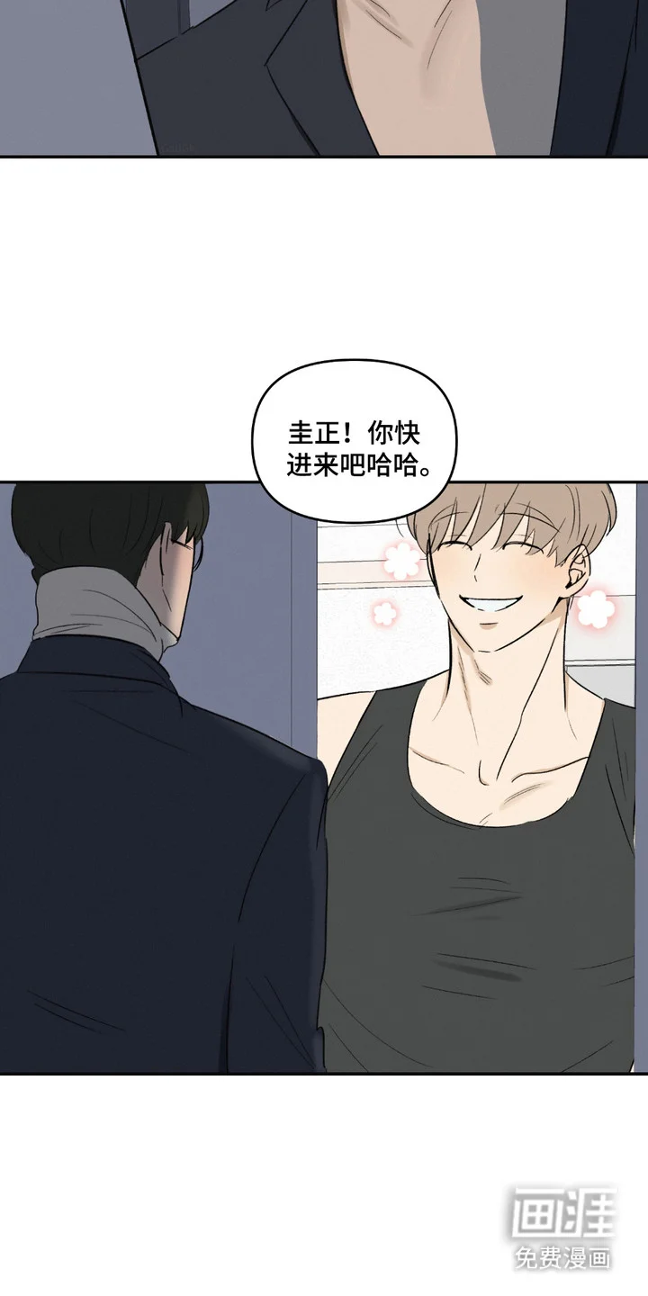 俏皮纯情好邻居 第8章：多多关照 第14页