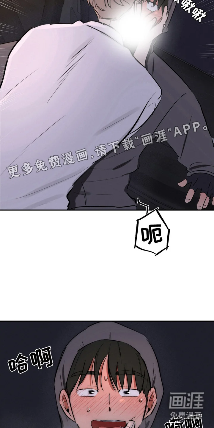 俏皮纯情好邻居 第8章：多多关照 第6页