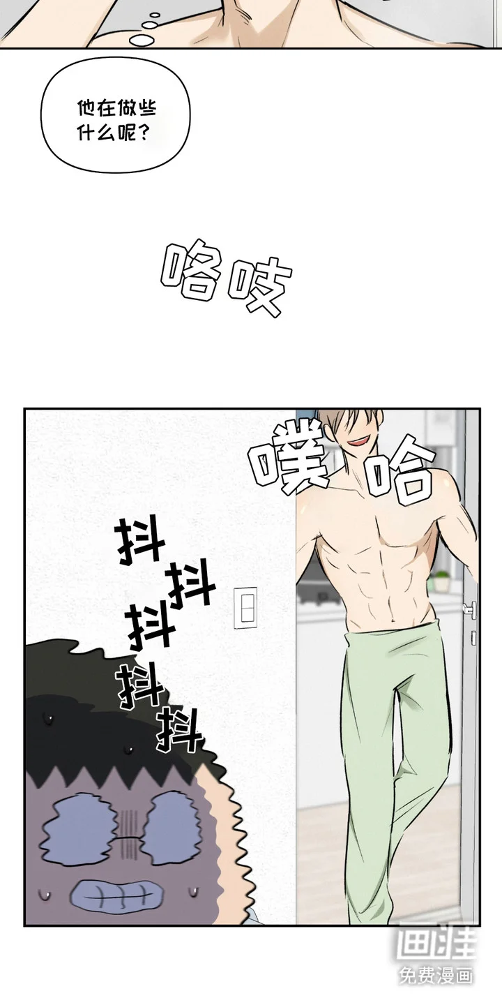 俏皮纯情好邻居 第9章：很紧张 第2页