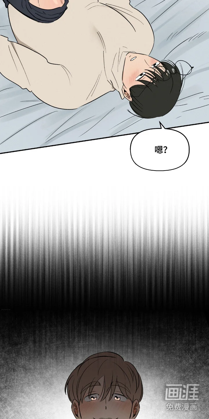 俏皮纯情好邻居 第9章：很紧张 第13页