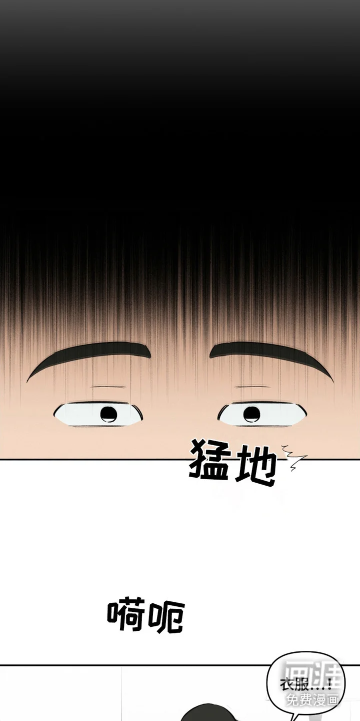 俏皮纯情好邻居 第9章：很紧张 第15页