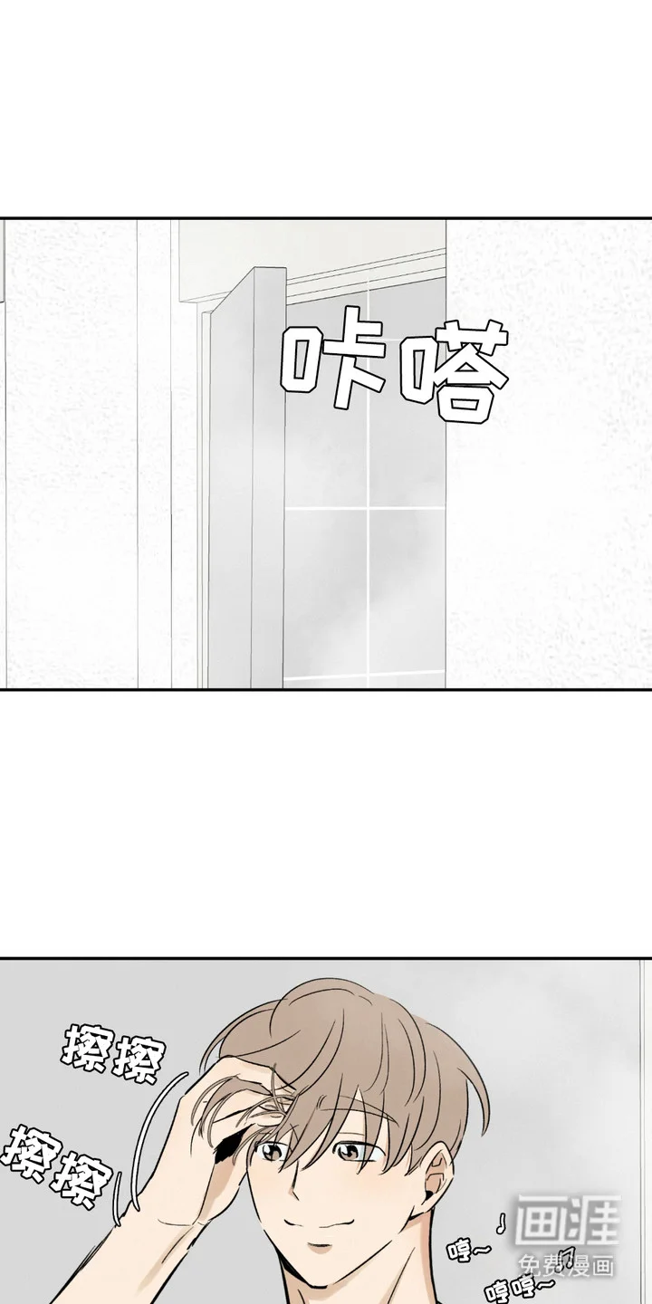 俏皮纯情好邻居 第9章：很紧张 第1页