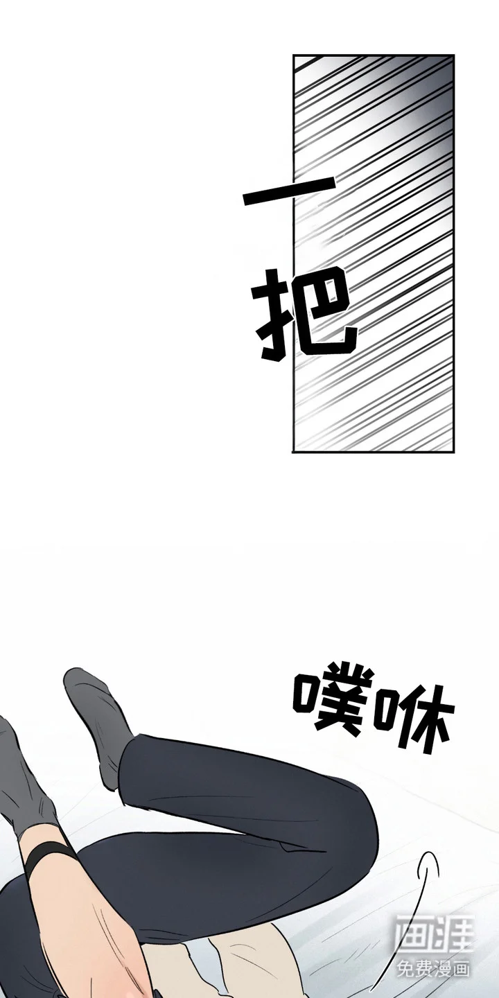 俏皮纯情好邻居 第9章：很紧张 第12页