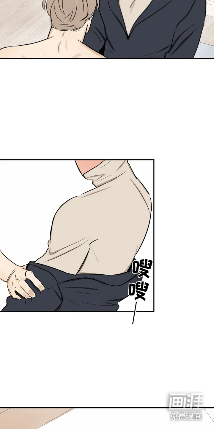 俏皮纯情好邻居 第9章：很紧张 第7页