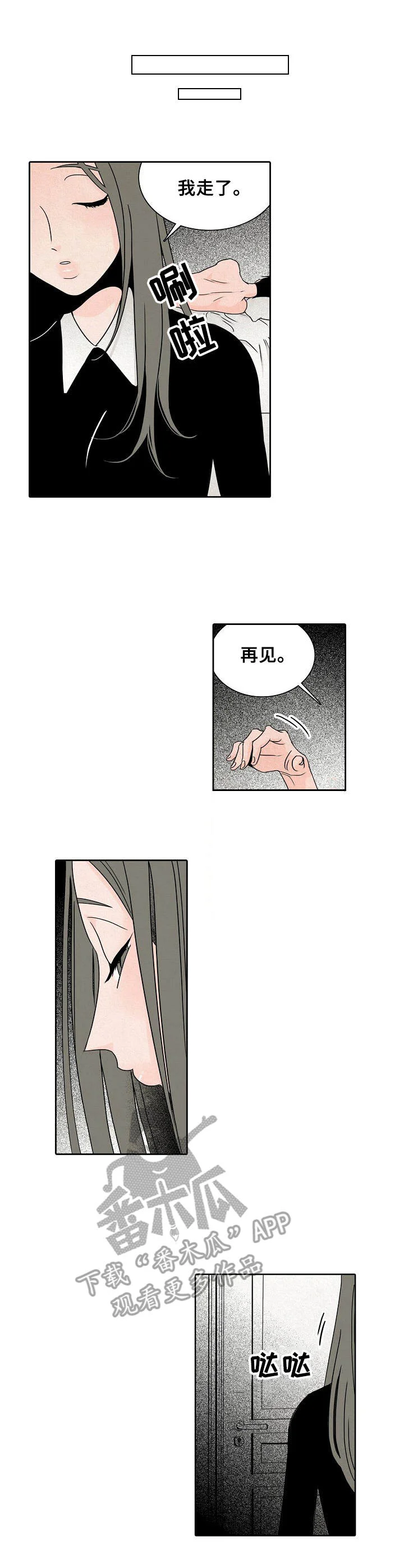 保姆危机 第20章：慢慢来 第4页