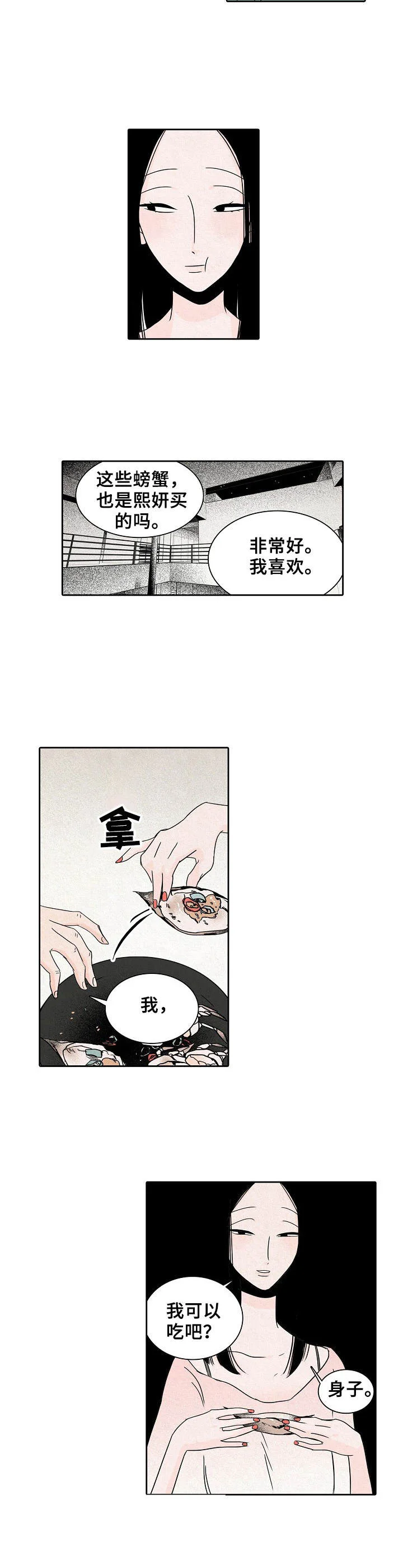 保姆危机 第20章：慢慢来 第2页