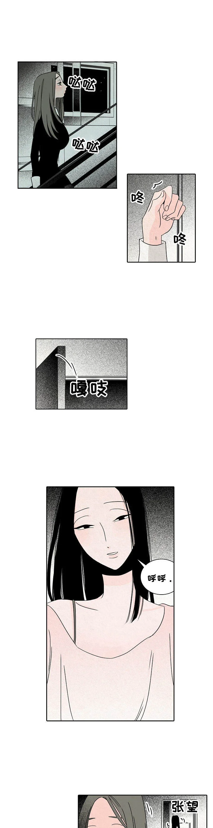保姆危机 第20章：慢慢来 第5页