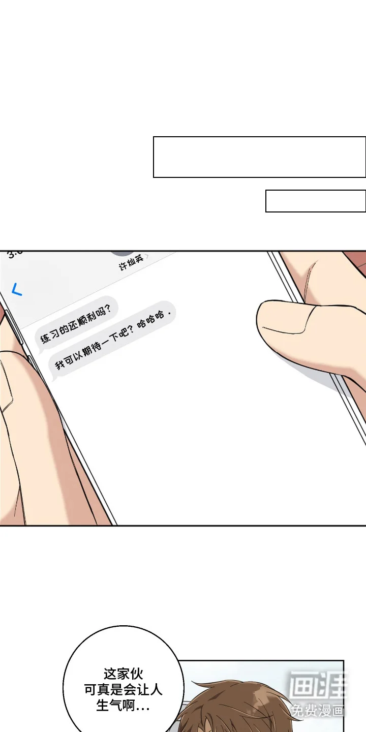 保护你的清白 第10章：冷漠 第14页