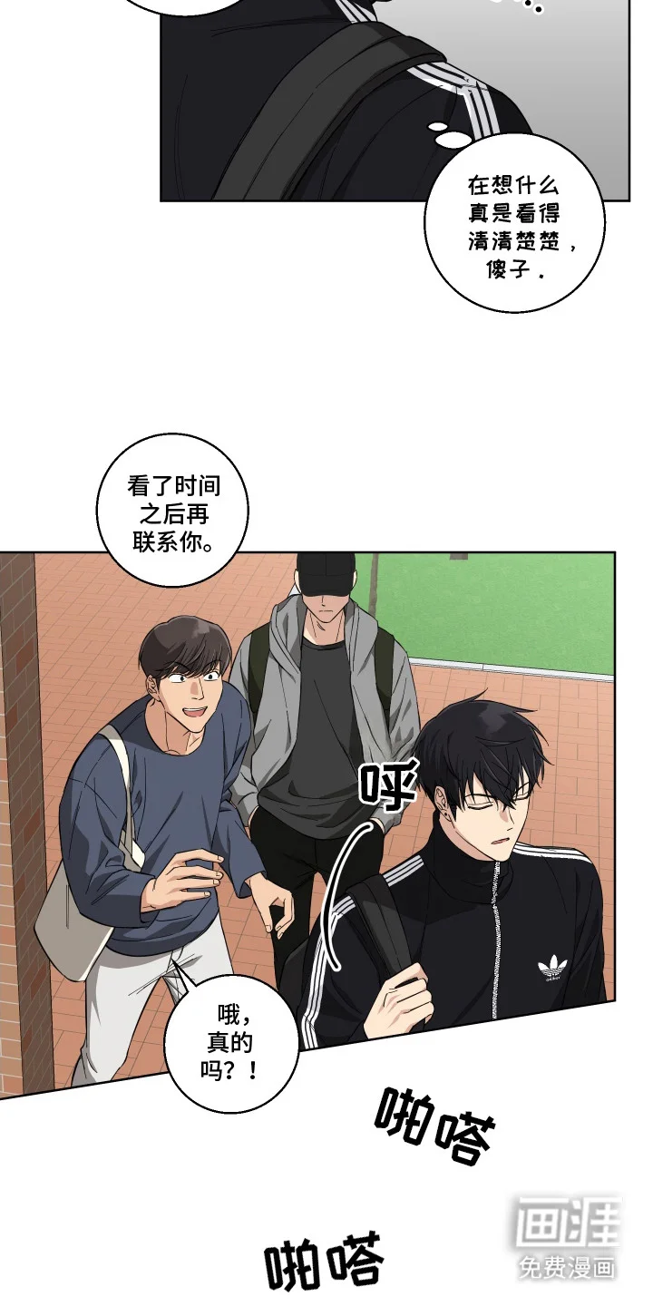 保护你的清白 第10章：冷漠 第9页