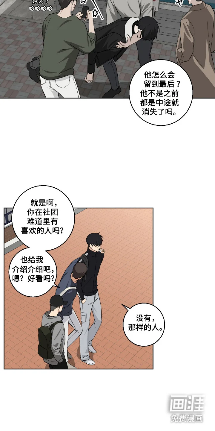 保护你的清白 第10章：冷漠 第4页