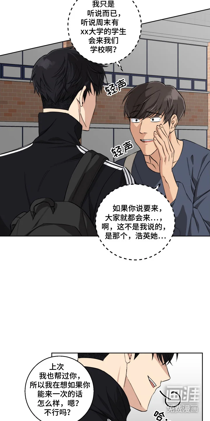 保护你的清白 第10章：冷漠 第8页