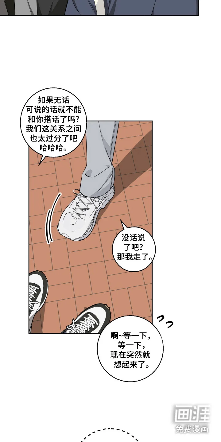 保护你的清白 第10章：冷漠 第7页