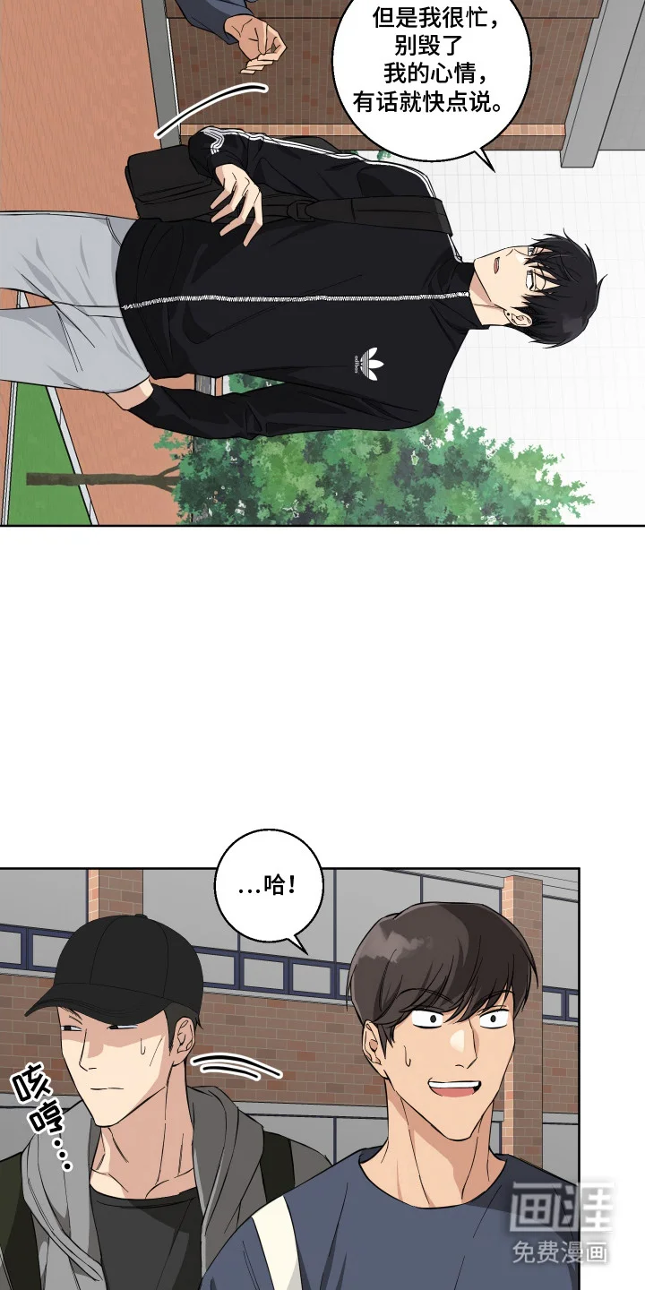 保护你的清白 第10章：冷漠 第6页