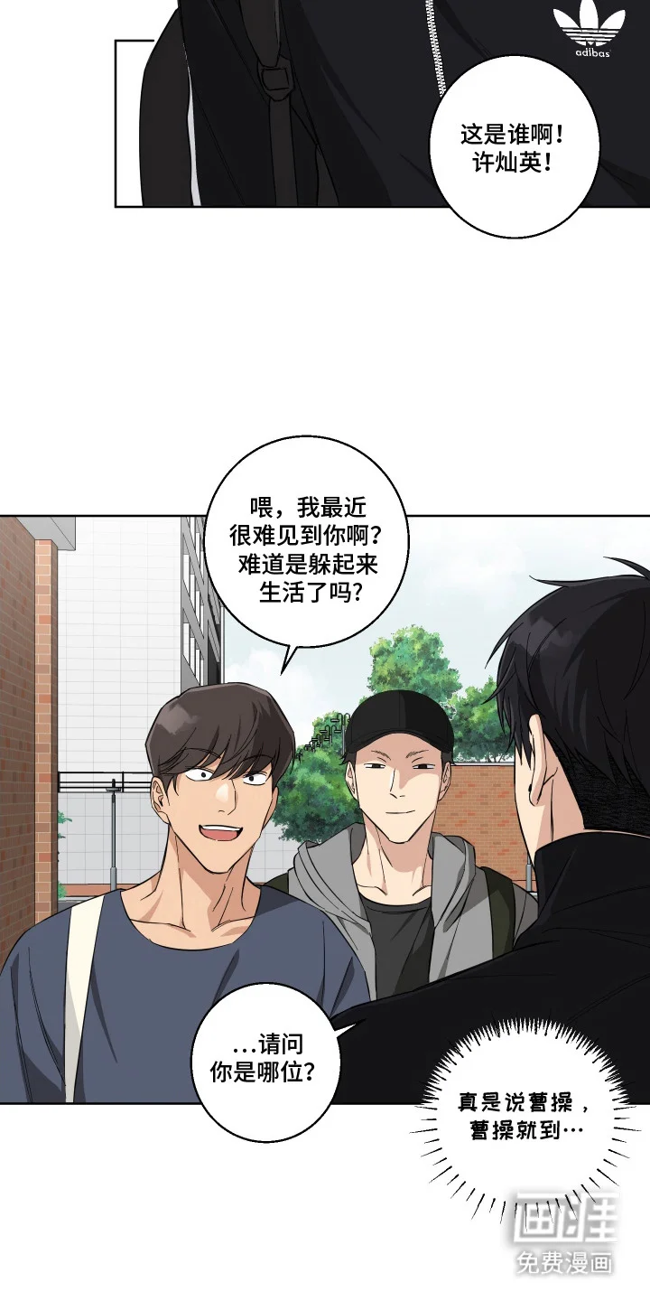 保护你的清白 第10章：冷漠 第2页