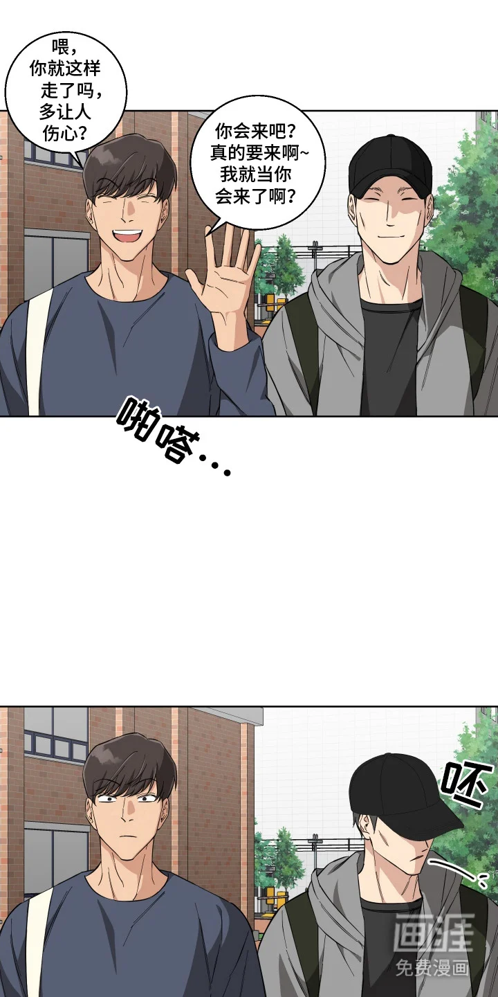 保护你的清白 第10章：冷漠 第10页