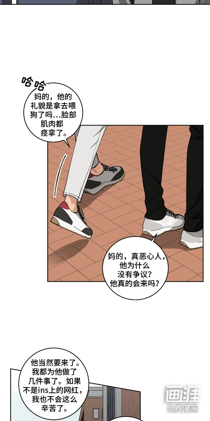 保护你的清白 第10章：冷漠 第11页