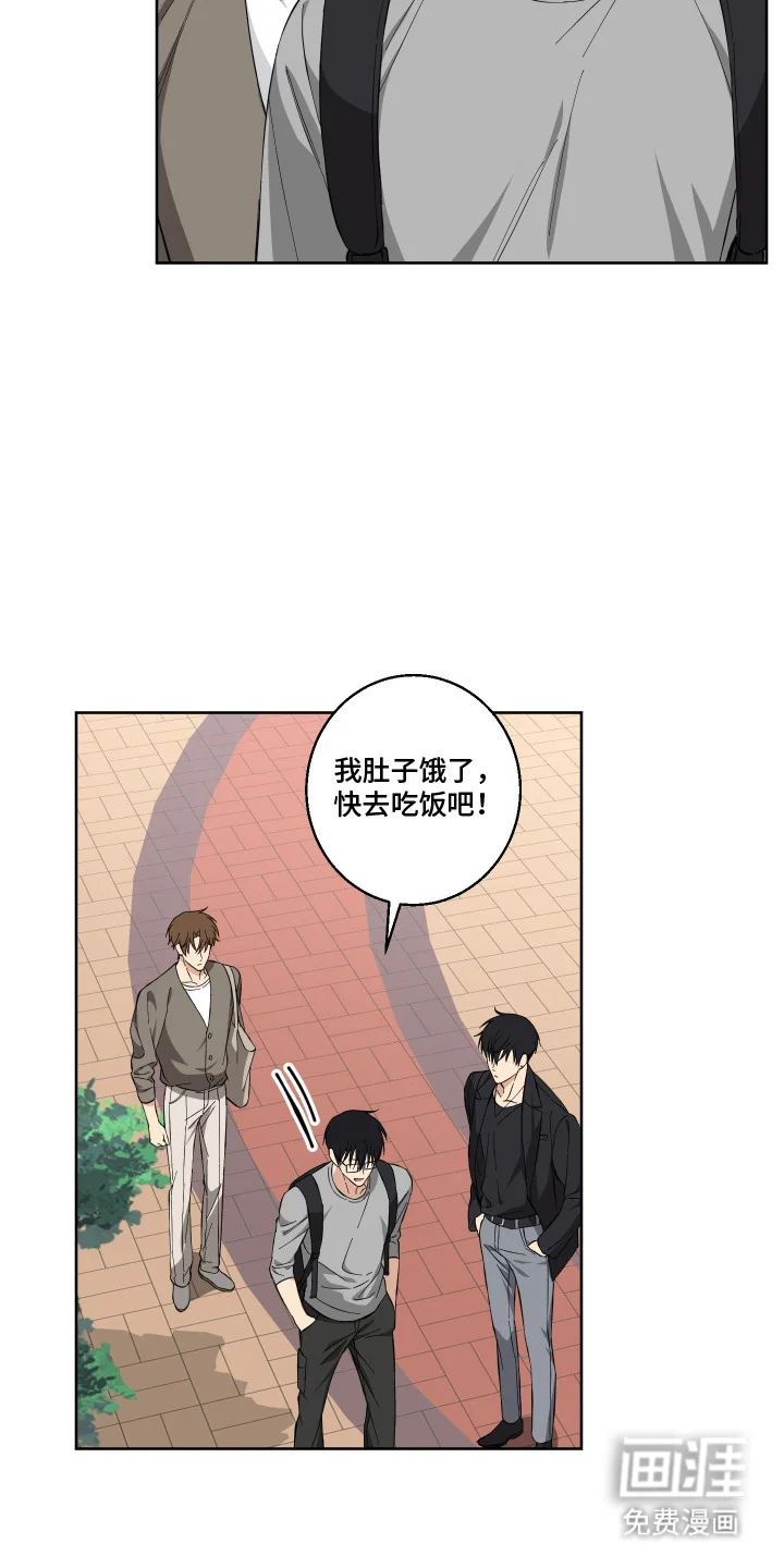 保护你的清白 第11章：心花怒放 第7页