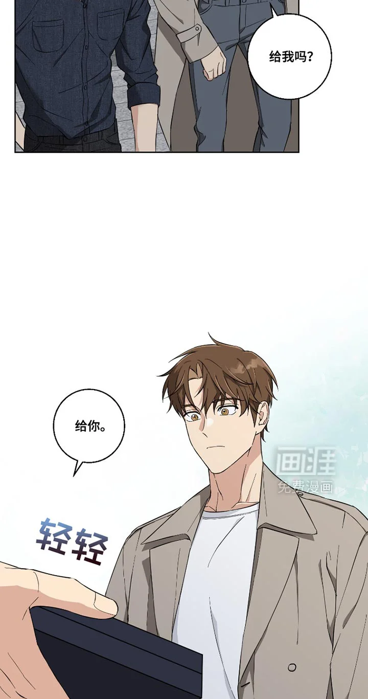 保护你的清白 第13章：快点走吧 第5页