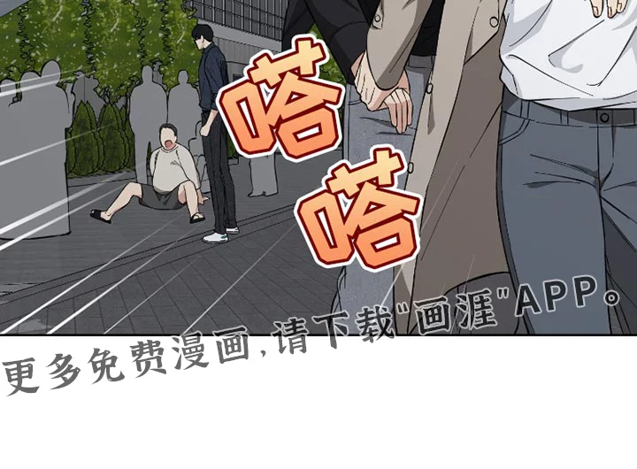 保护你的清白 第13章：快点走吧 第30页