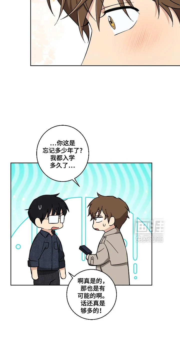 保护你的清白 第13章：快点走吧 第8页