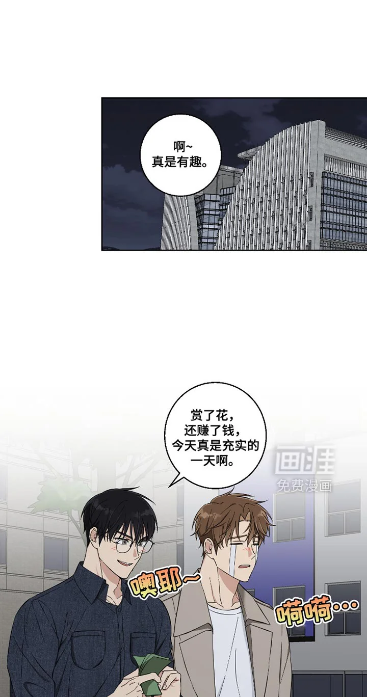 保护你的清白 第13章：快点走吧 第1页