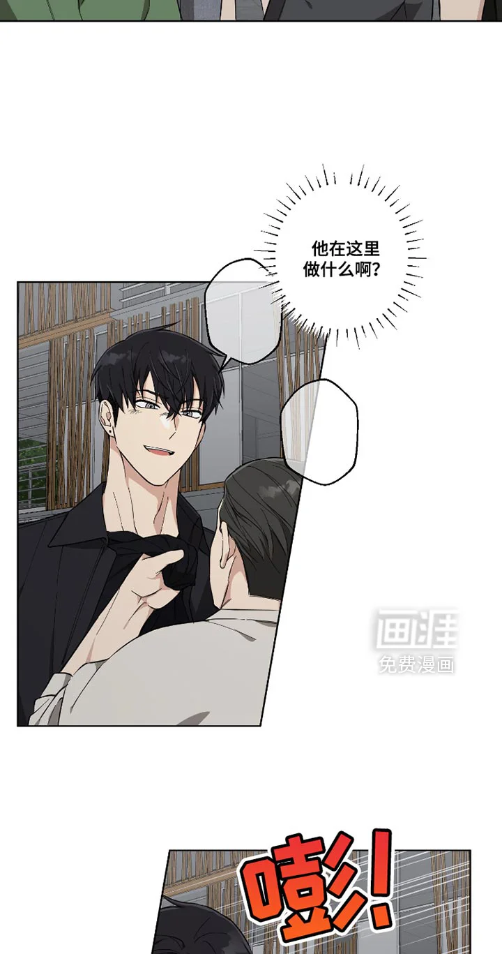 保护你的清白 第13章：快点走吧 第14页