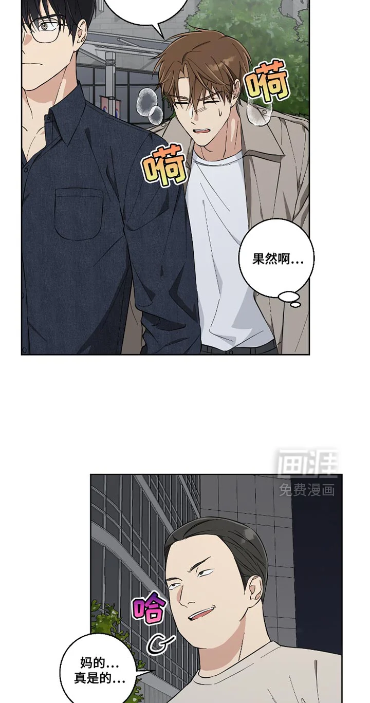 保护你的清白 第13章：快点走吧 第21页