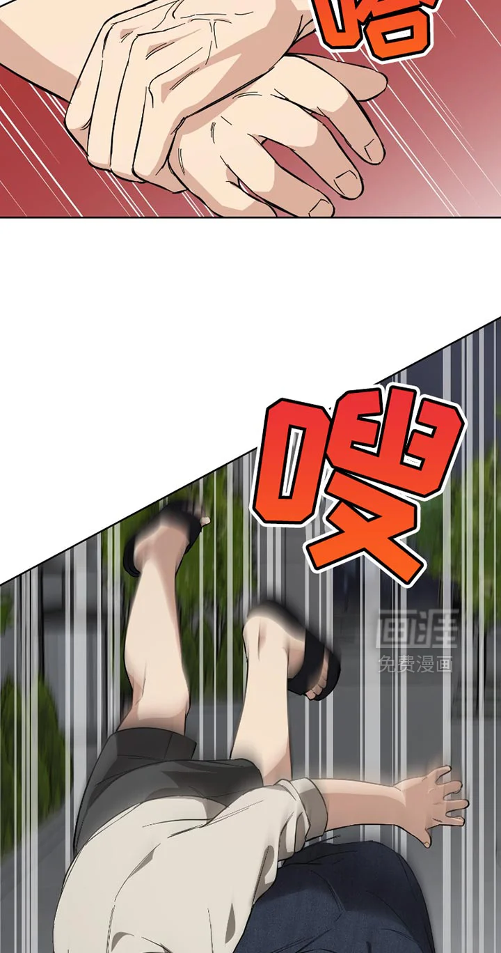 保护你的清白 第13章：快点走吧 第25页