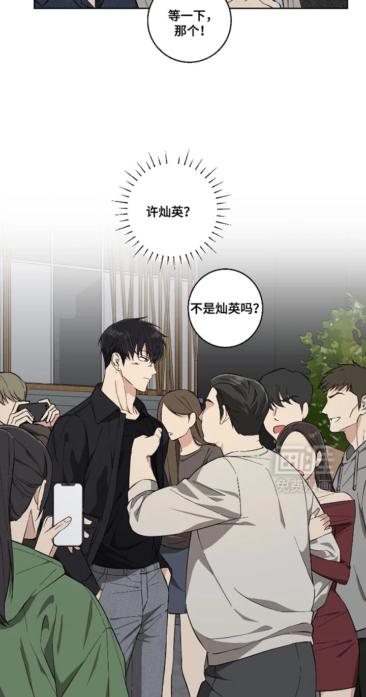 保护你的清白 第13章：快点走吧 第13页