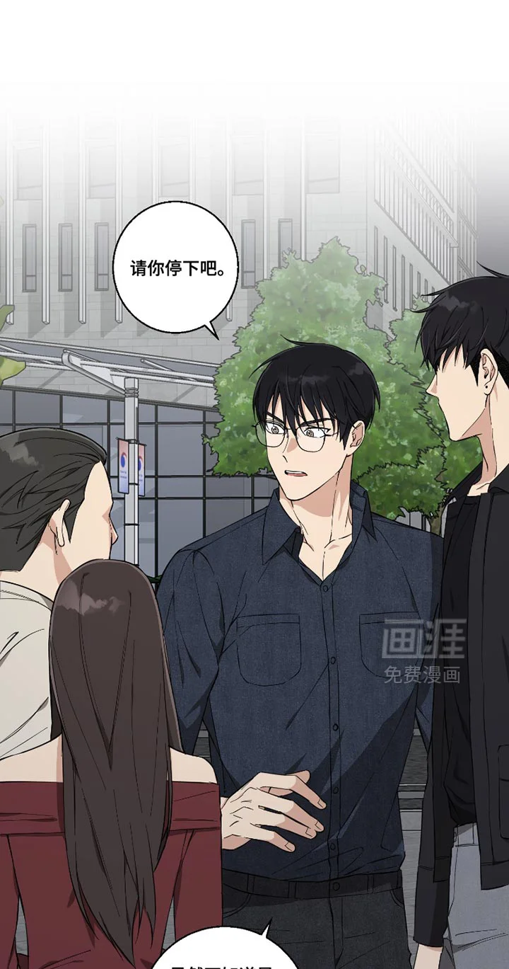保护你的清白 第13章：快点走吧 第19页