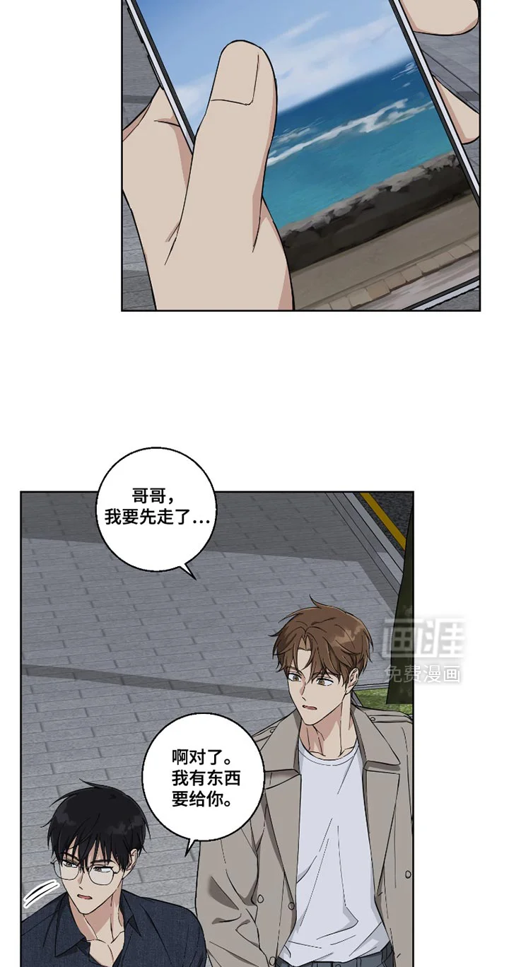 保护你的清白 第13章：快点走吧 第4页