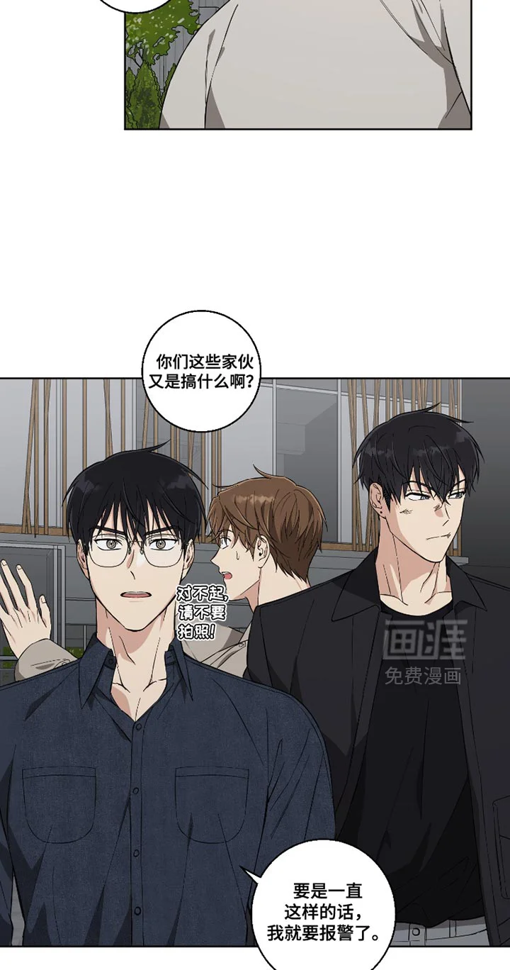保护你的清白 第13章：快点走吧 第22页
