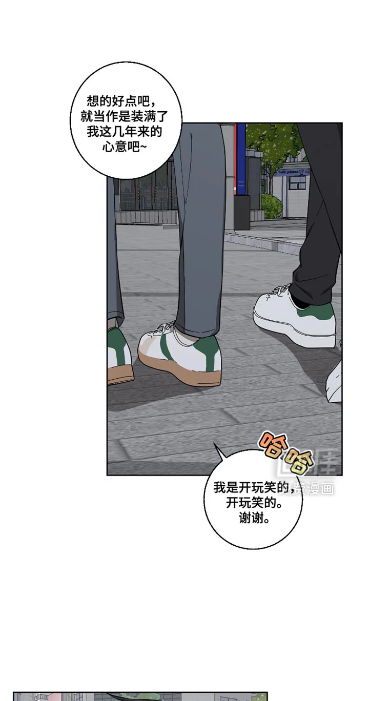 保护你的清白 第13章：快点走吧 第9页