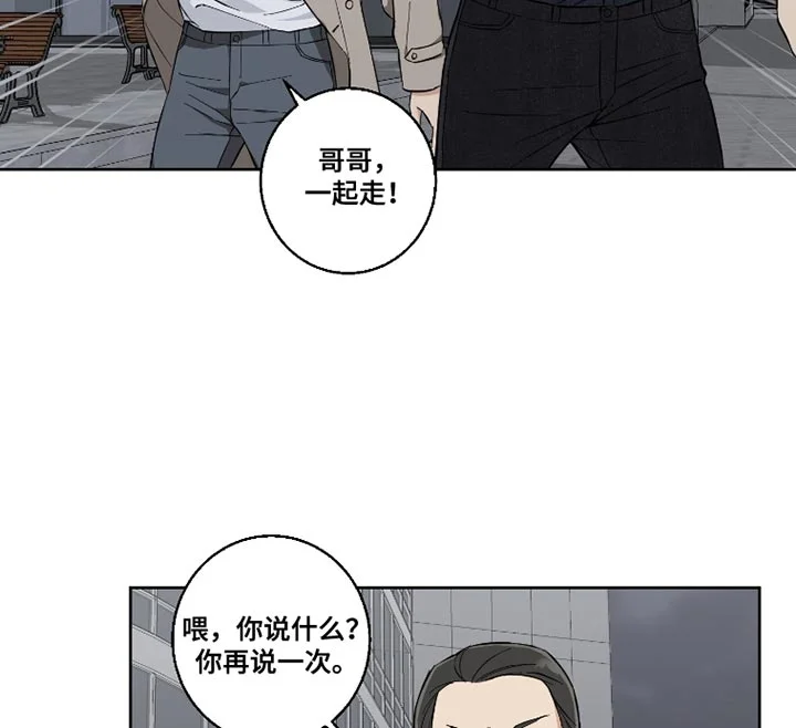 保护你的清白 第13章：快点走吧 第16页