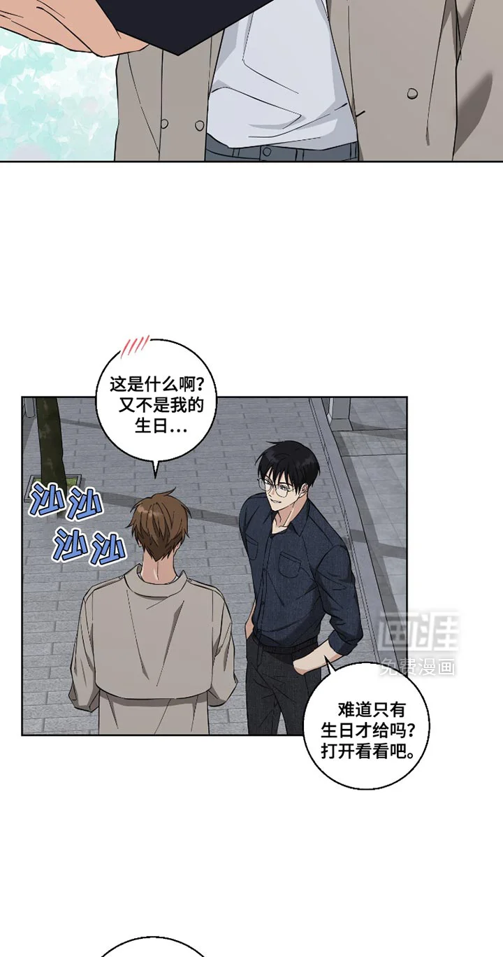 保护你的清白 第13章：快点走吧 第6页