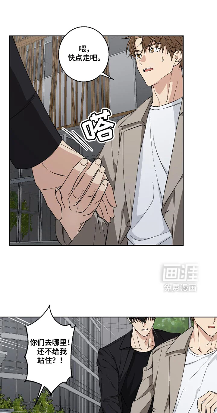 保护你的清白 第13章：快点走吧 第29页