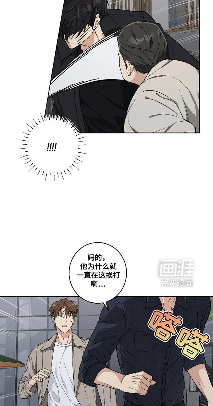 保护你的清白 第13章：快点走吧 第15页