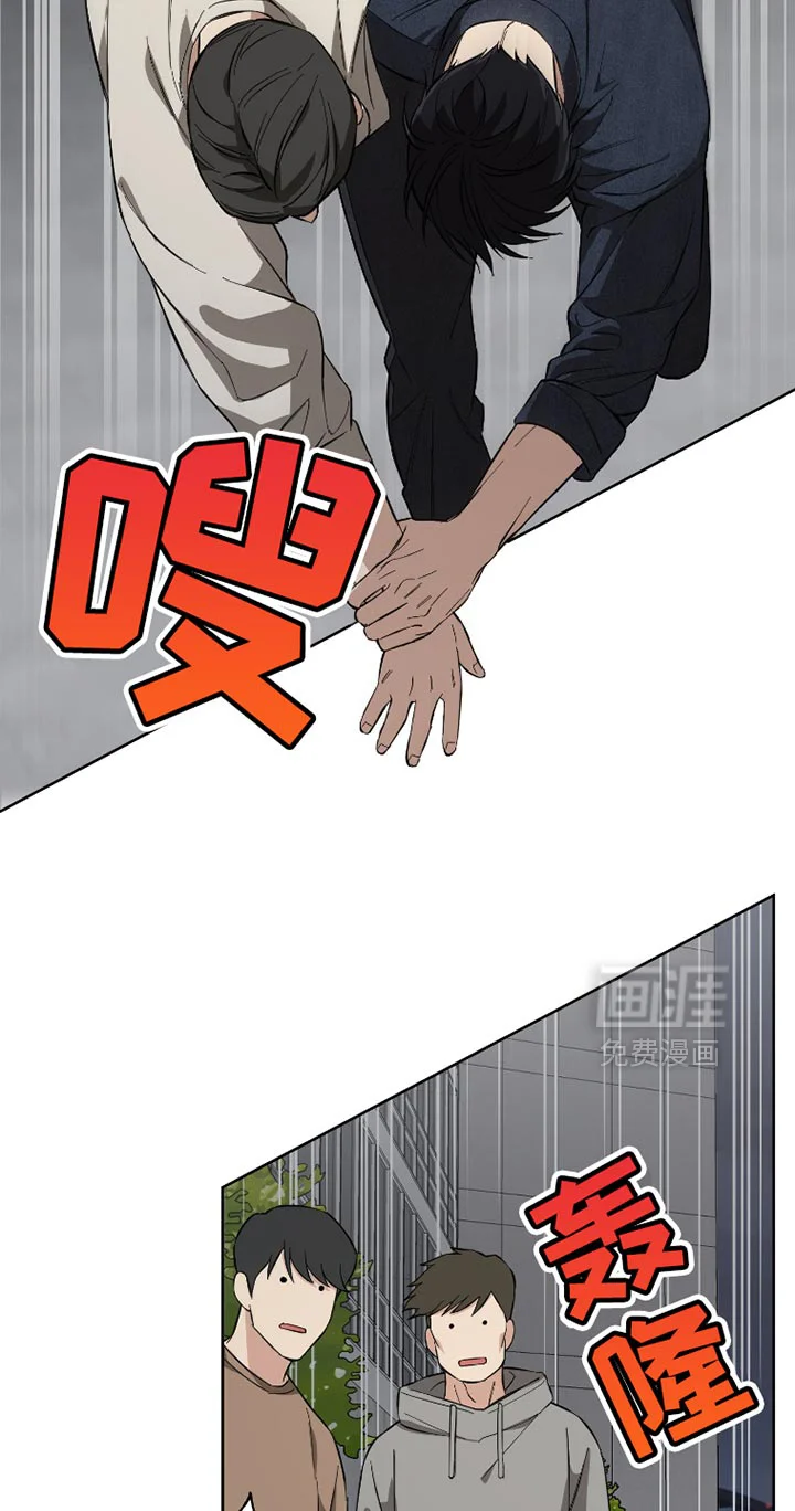 保护你的清白 第13章：快点走吧 第26页
