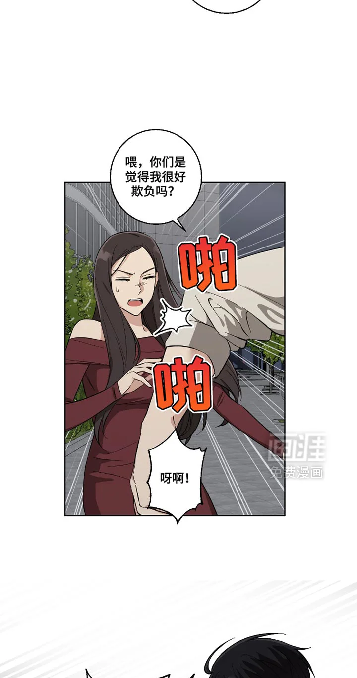 保护你的清白 第13章：快点走吧 第23页