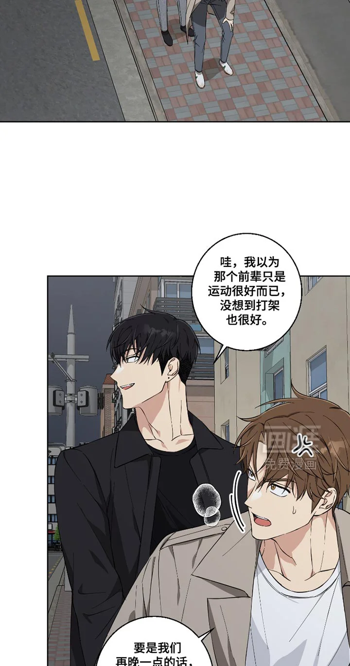保护你的清白 第14章：我也知道 第2页