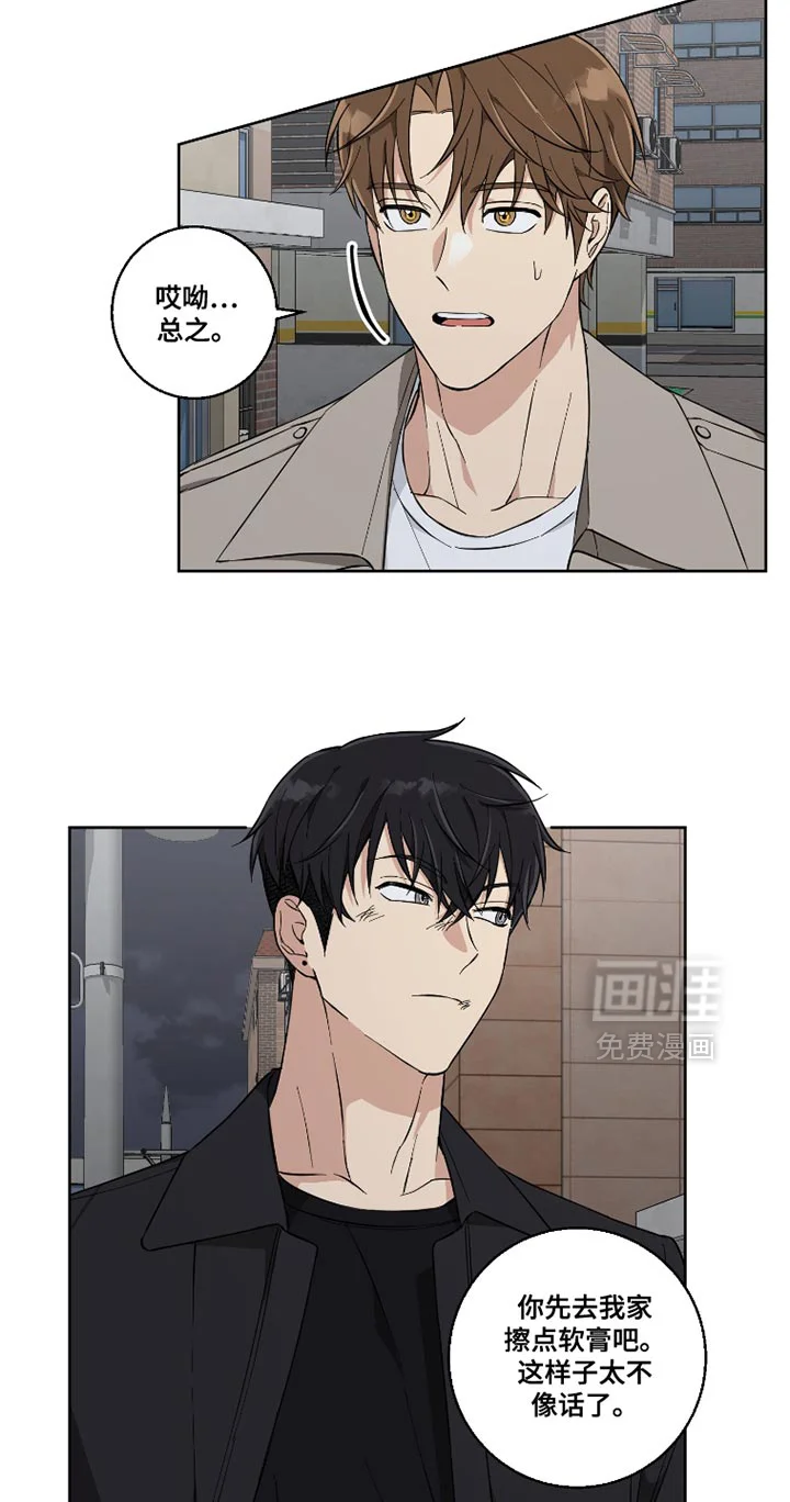 保护你的清白 第14章：我也知道 第6页