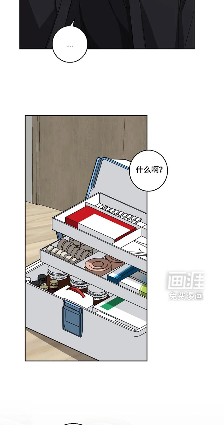保护你的清白 第14章：我也知道 第7页
