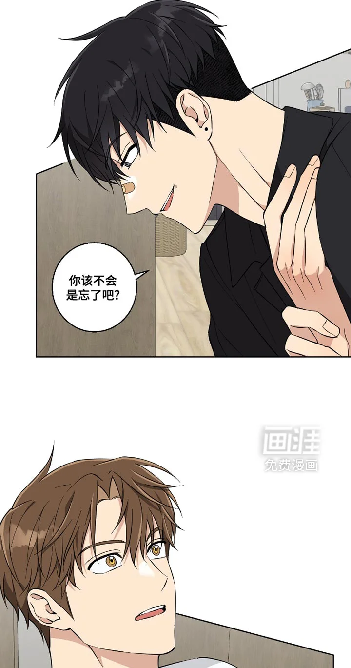 保护你的清白 第14章：我也知道 第20页