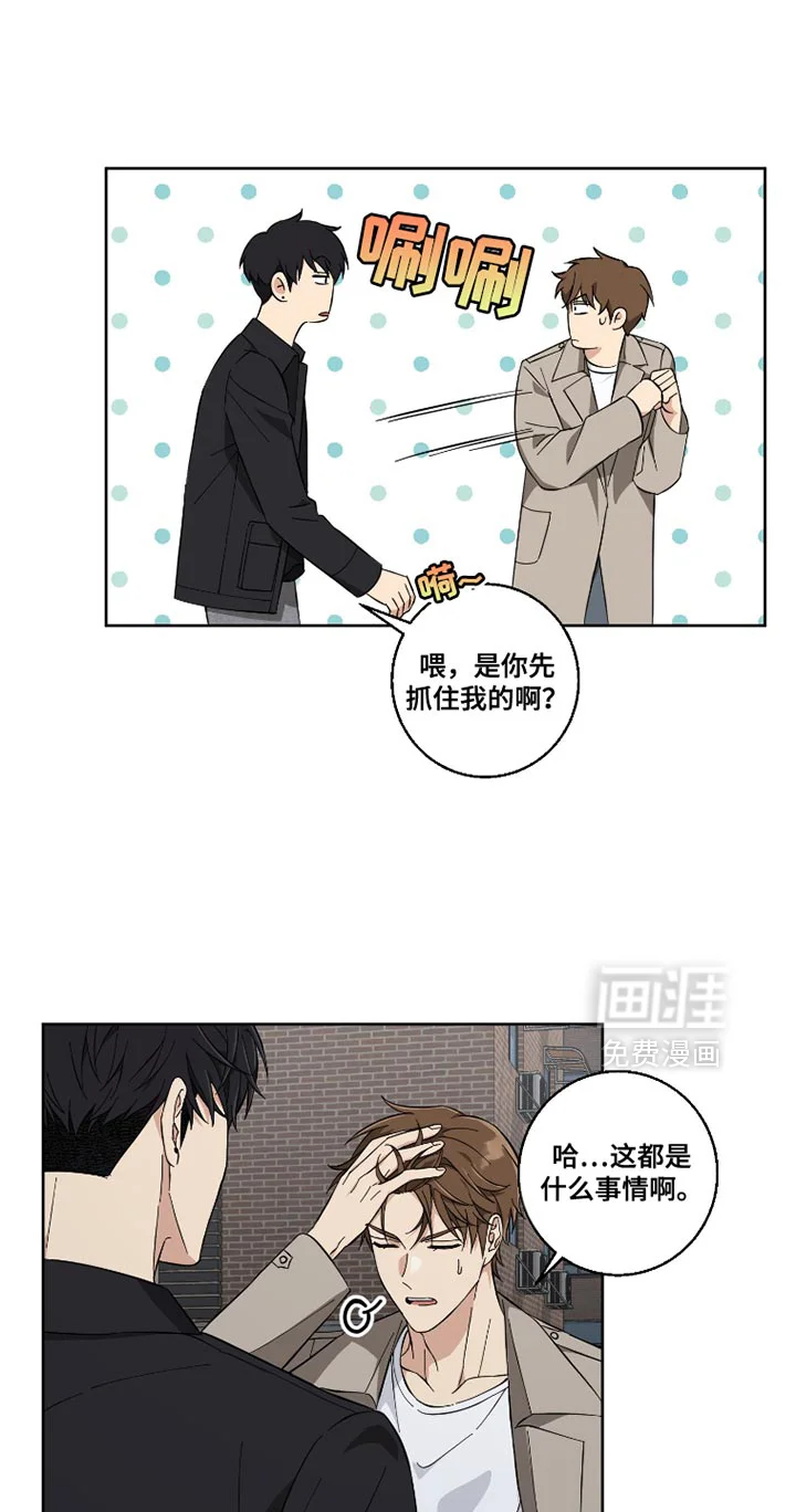 保护你的清白 第14章：我也知道 第4页