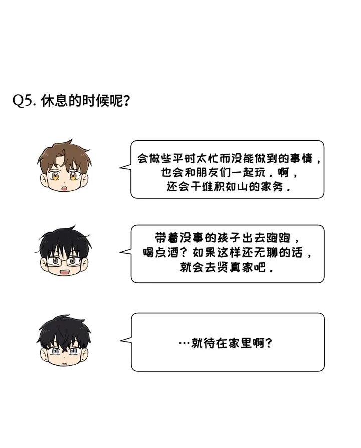 保护你的清白 第14章：我也知道 第22页