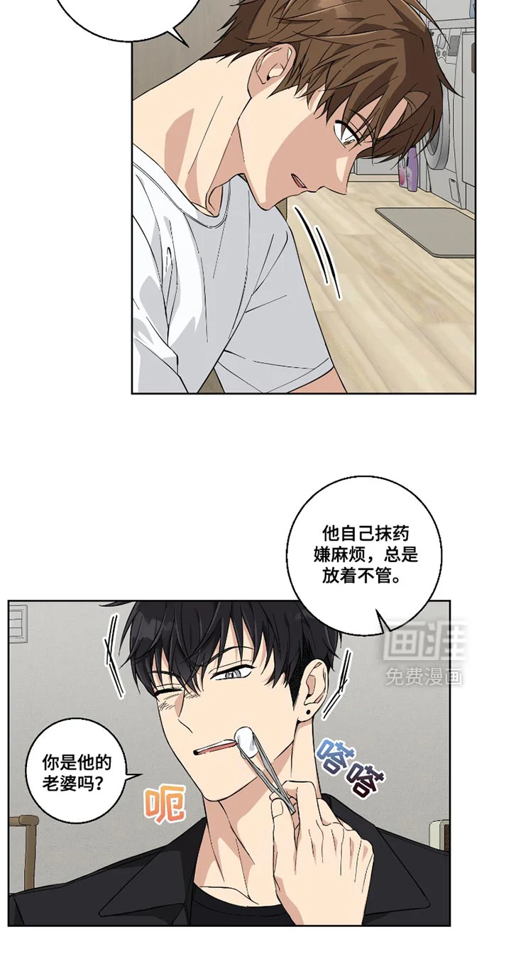 保护你的清白 第14章：我也知道 第9页