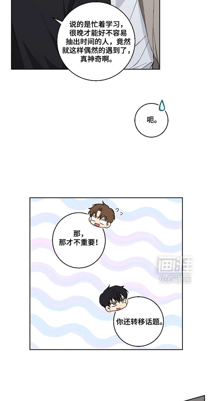 保护你的清白 第14章：我也知道 第5页